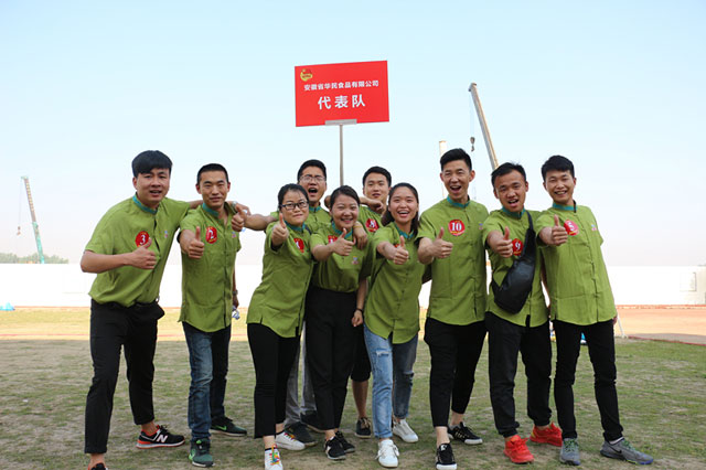 【員工風(fēng)采】開發(fā)區(qū)“奔跑吧*青年”趣味運(yùn)動會